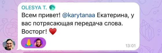 Отзыв ученицы курса