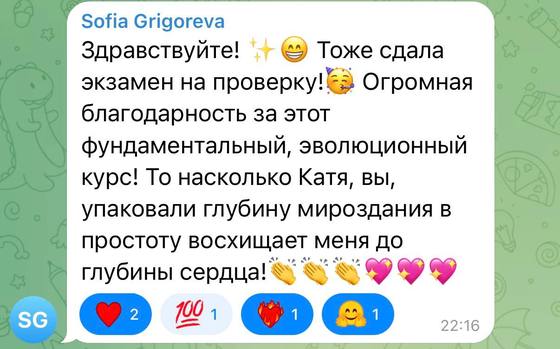 Отзыв ученицы курса