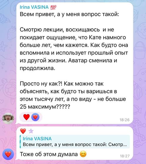 Отзыв ученицы курса