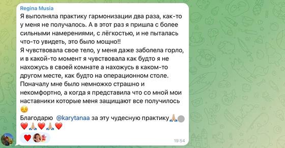 Отзыв ученицы курса