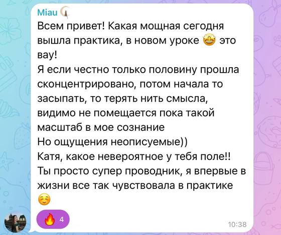 Отзыв ученицы курса