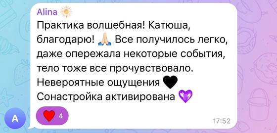 Отзыв ученицы курса