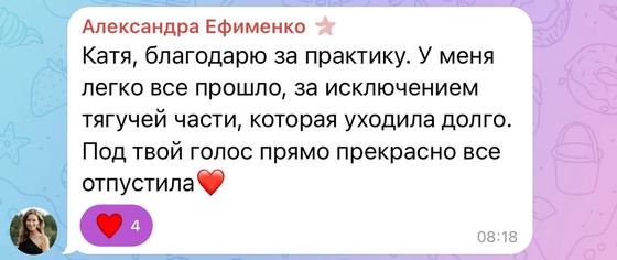 Отзыв ученицы курса