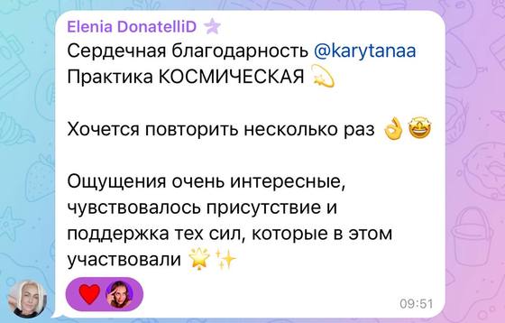 Отзыв ученицы курса