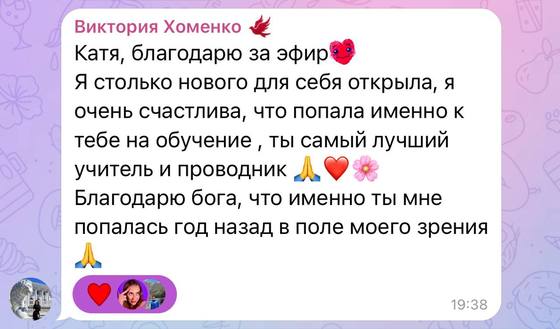 Отзыв ученицы курса