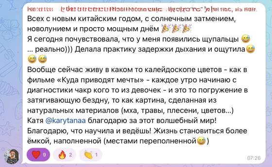 Отзыв ученицы курса